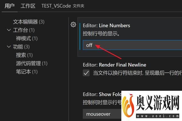 怎么在VScode中隐藏编辑区左侧行号