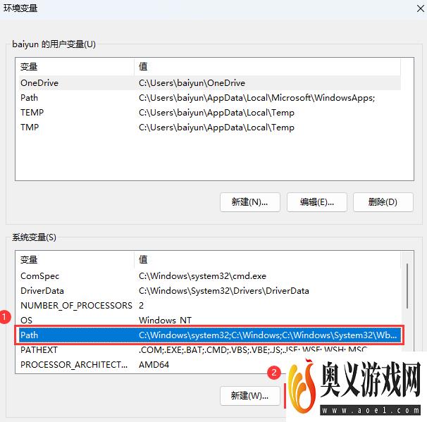 Windows11怎么改环境变量