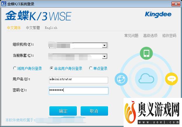 金蝶 K3 WISE如何设置成审核与制单可为同一人？