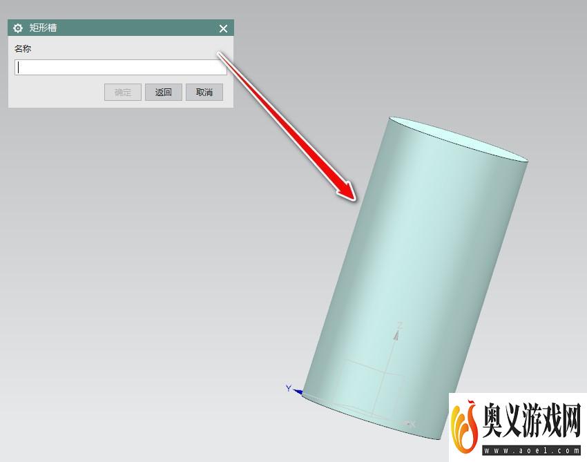 UG如何使用槽命令创建一个矩形槽