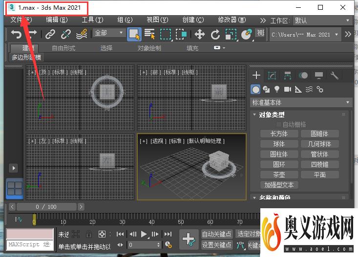 3ds Max 2021如何修改标题栏名称