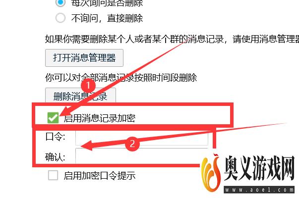 QQ如何启用消息记录加密？