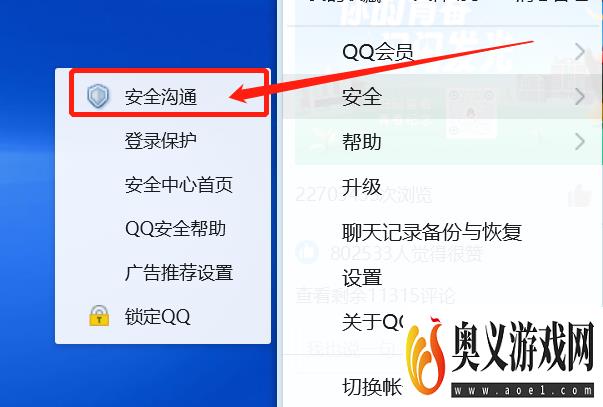 如何举报恶意QQ？