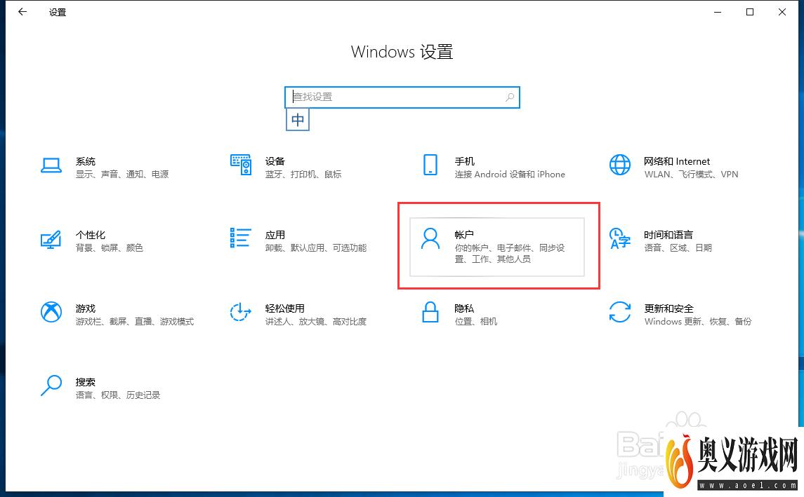 笔记本电脑锁屏时间怎么设置