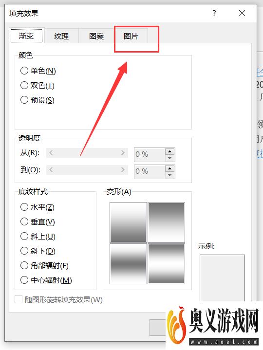 word文档中怎样设置图片页面背景