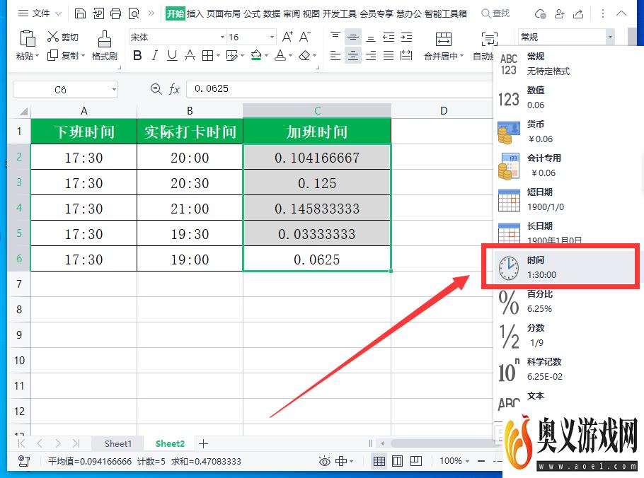 WPS表格怎样用TIMEVALUE函数计算加班时间