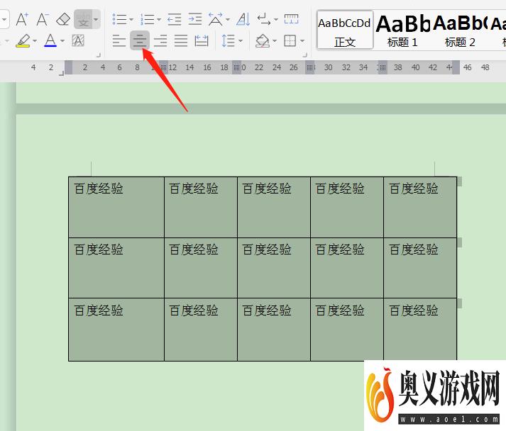 解决WPS文档插入的表格文本内容不能居中显示？