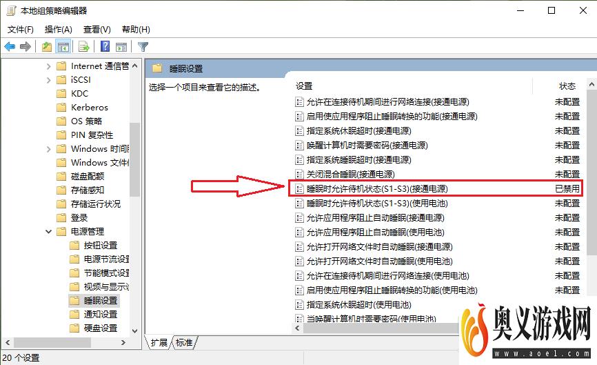 win10的睡眠功能不见了，怎么办？