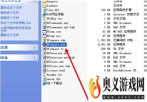 Beyond Compare设置对比属性方法