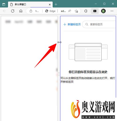 Edge浏览器怎样分屏