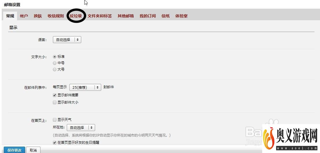 qq邮箱收不到steam邮件