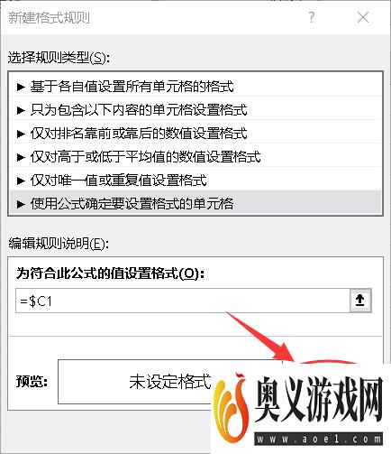 excel如何设置单元格打勾变色？