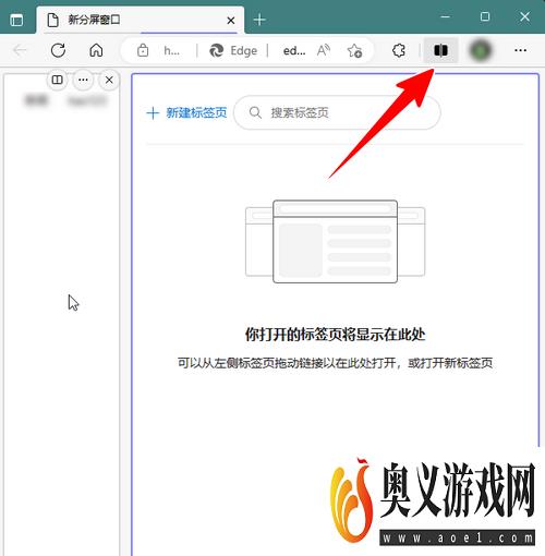 Edge浏览器怎样分屏