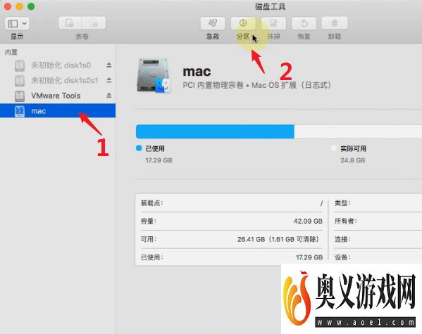 macos苹果电脑怎么分区硬盘