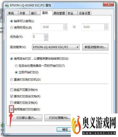 Win10系统下高级打印怎么改为普通打印