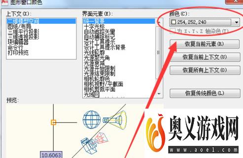 AutoCAD2010如何改背景颜色