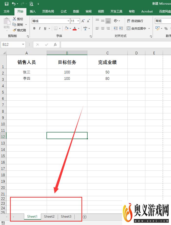 如何打印一个工作簿中的多个工作表