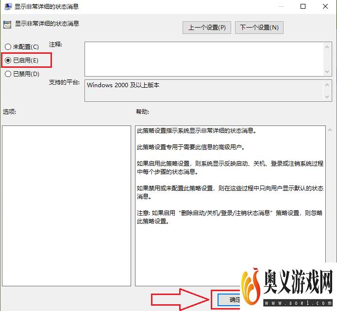 win10系统如何显示详细的关机过程