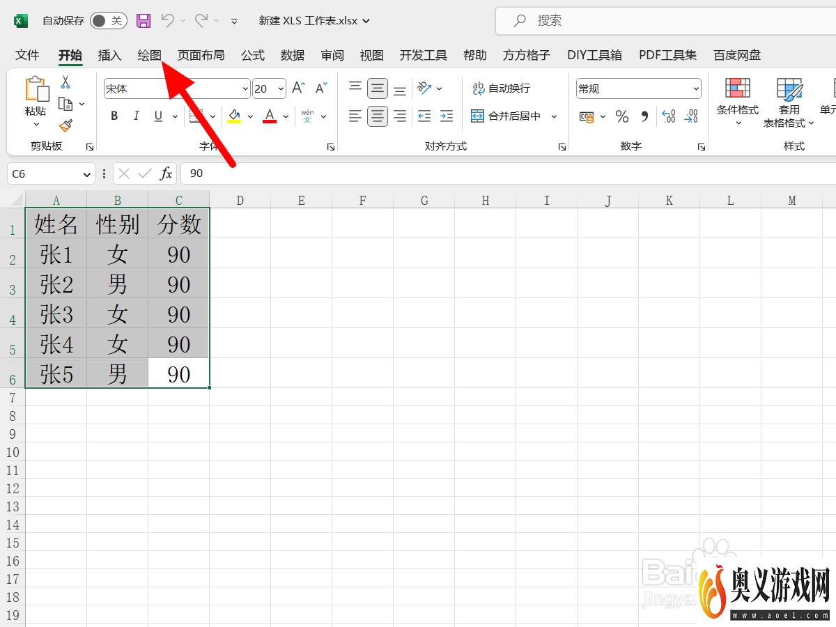 excel绘图工具在哪里