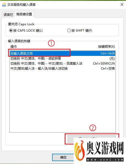 win10如何设置输入法切换快捷键