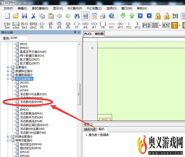 信捷PLC编程软件如何进行浮点数比较