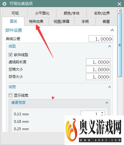 NX 10.0怎么开启雾