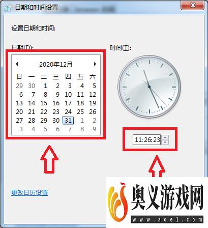 windows7电脑如何更改日期和时间