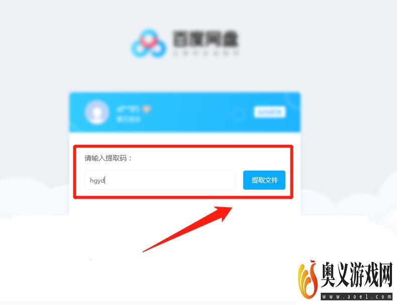 百度网盘怎么下载别人分享的链接？