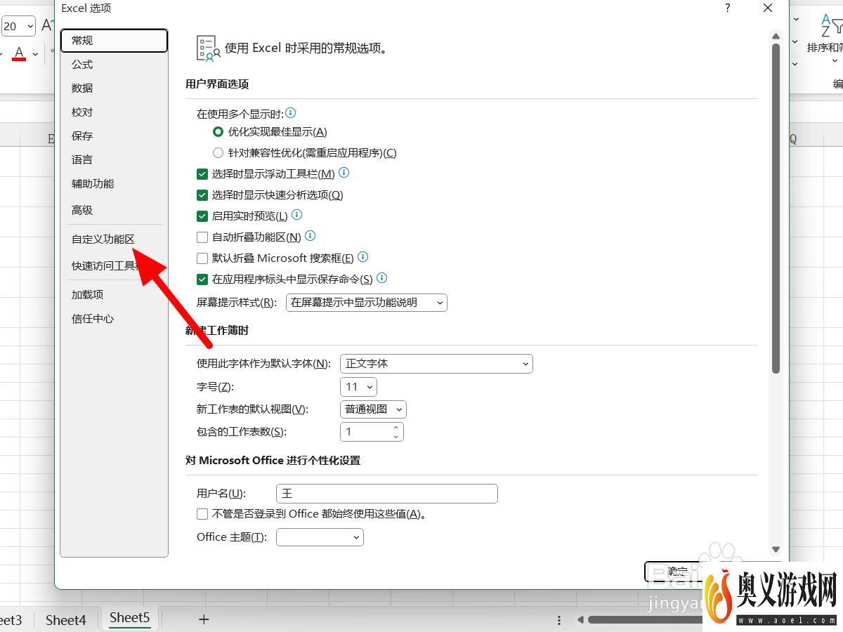 excel绘图工具在哪里