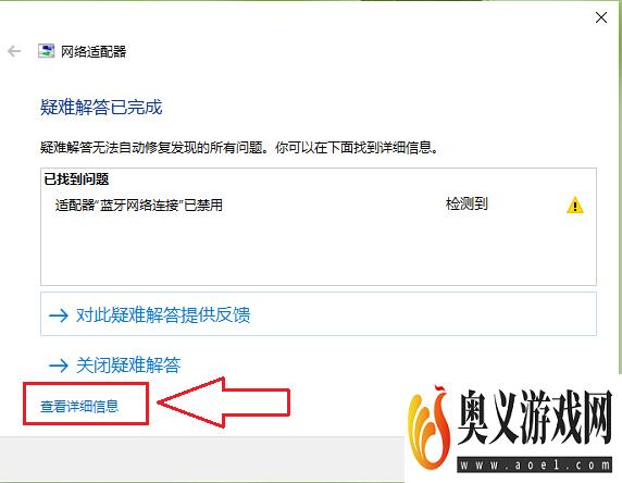 win10蓝牙网络连接被禁用怎么办？