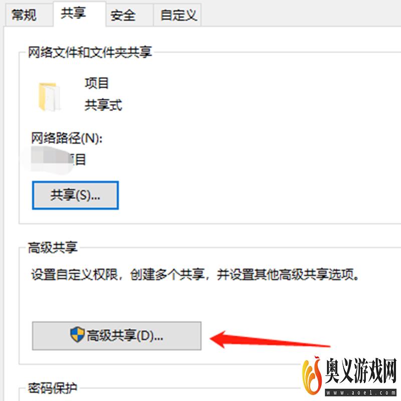 win10共享文件夹怎么允许其他电脑修改