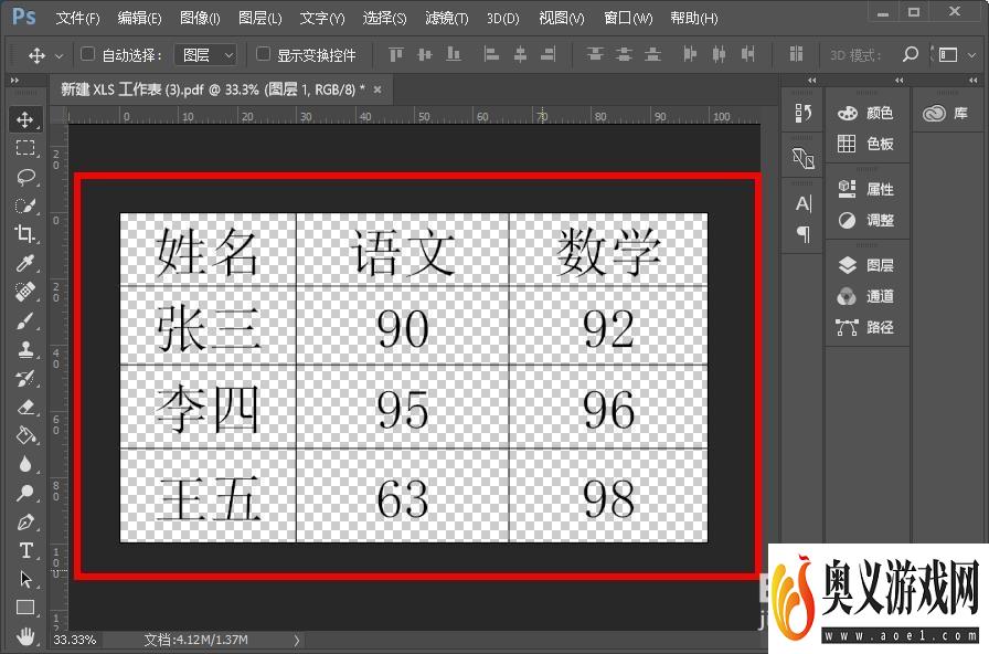 wps电子表格怎么导入ps中？