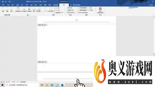 页眉怎么设置不同页面不同内？