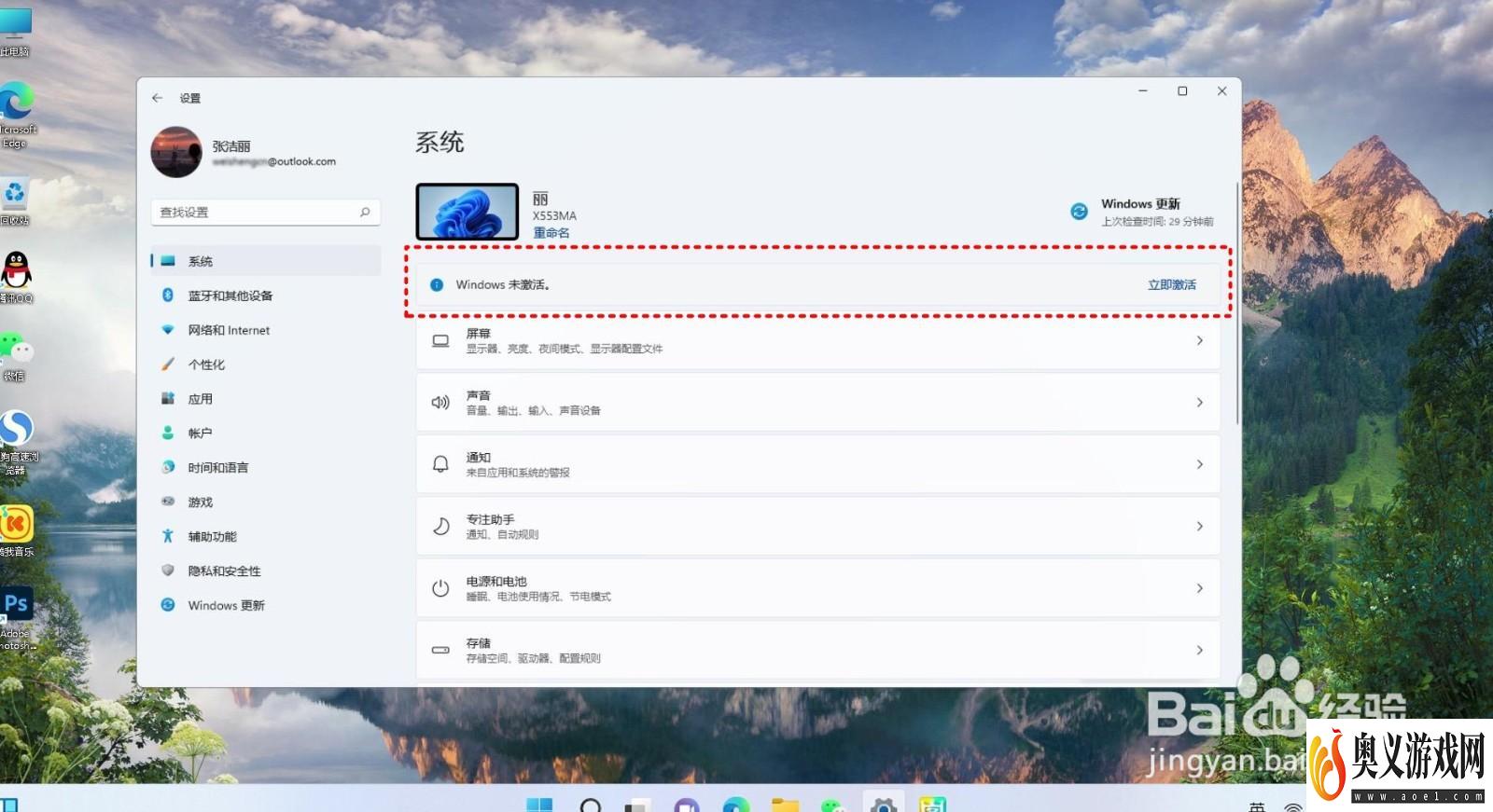 win11许可证即将过期怎么激活？