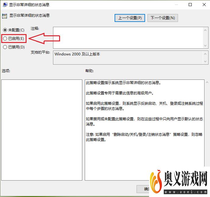 win10系统如何显示详细的关机过程