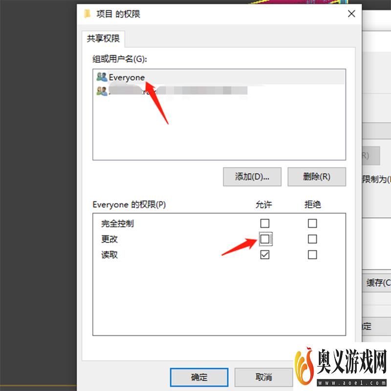 win10共享文件夹怎么允许其他电脑修改