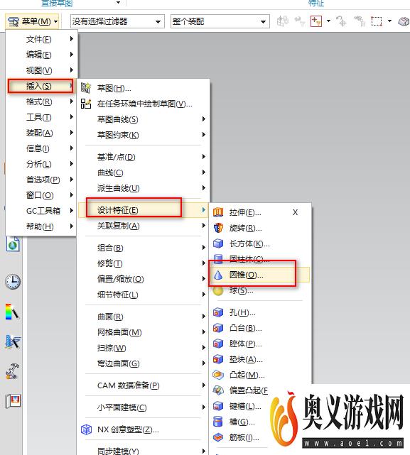 UG如何使用绘制圆锥