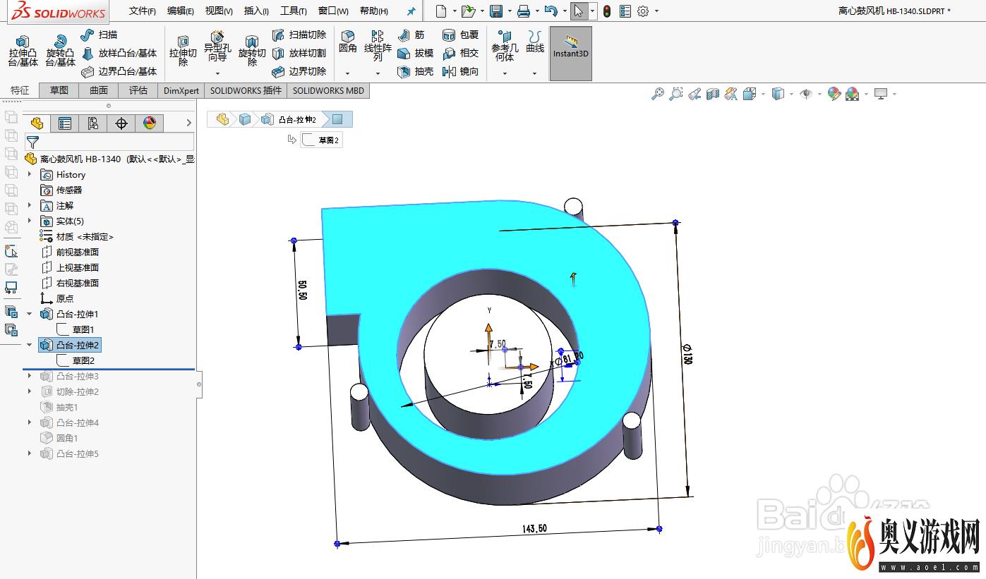 使用solidworks绘制离心鼓风机