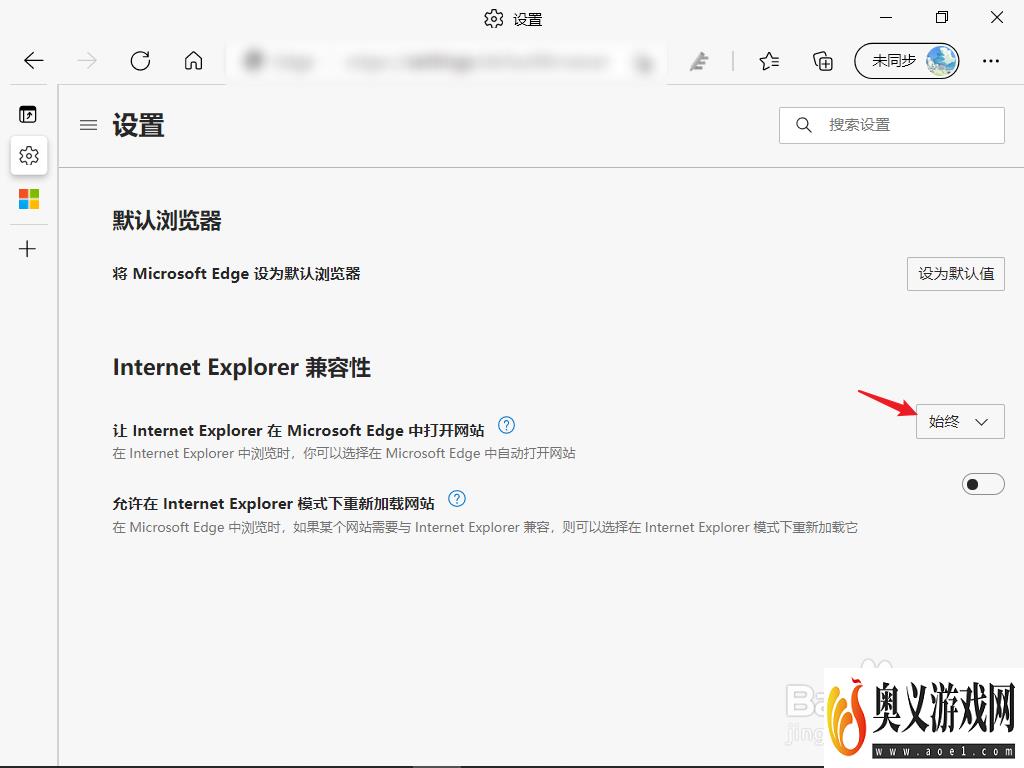 IE浏览器打开是Micrsoft Edge浏览器该怎么办