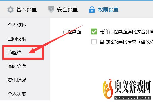 如何关闭QQ只能通过账号或昵称找到我？