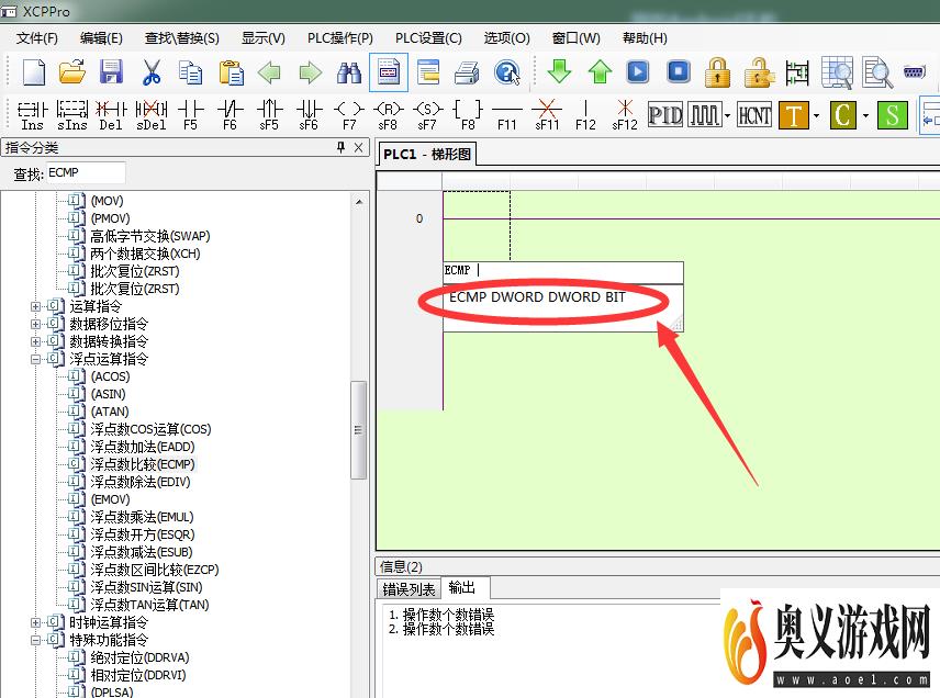 信捷PLC编程软件如何进行浮点数比较