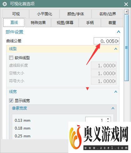 NX 10.0怎么设置曲线公差为1