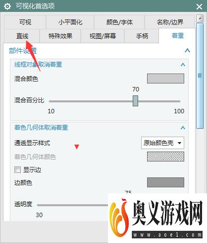 NX 10.0怎么设置曲线公差为1