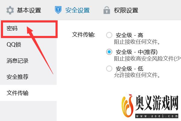 QQ怎样设置管理独立密码？