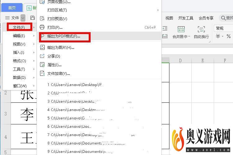 wps电子表格怎么导入ps中？