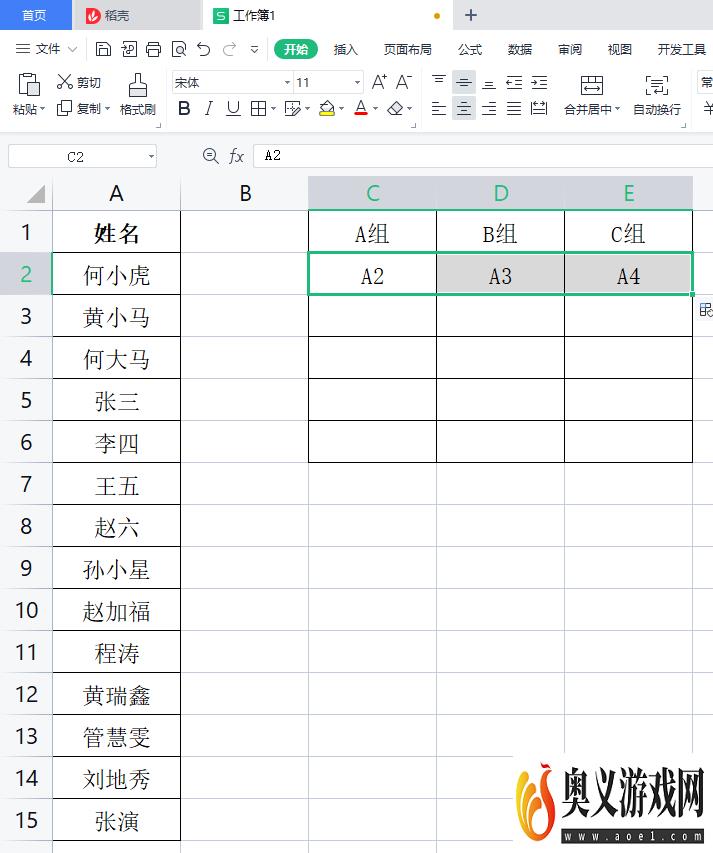 EXCEL技巧如何将单列数据转换为多列多行数据