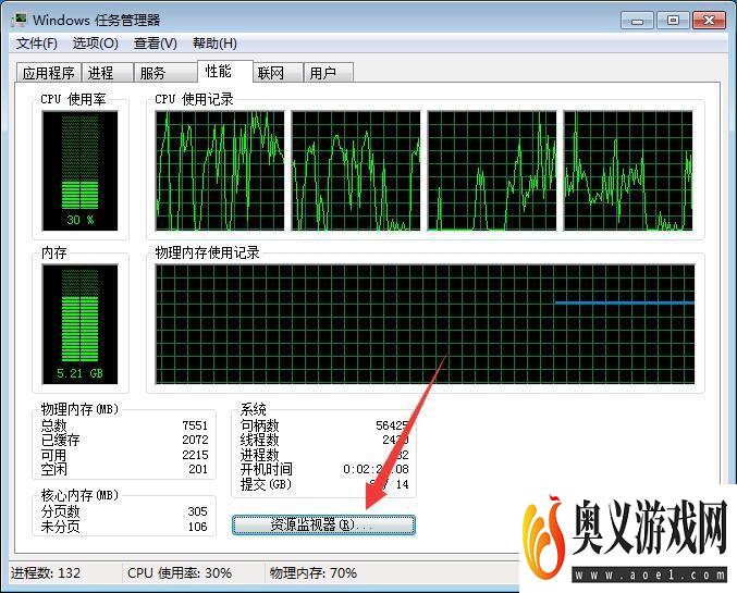 windows电脑怎么查看什么软件程序占用内存较大