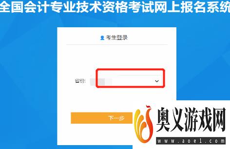 会计报名注册号怎么查？