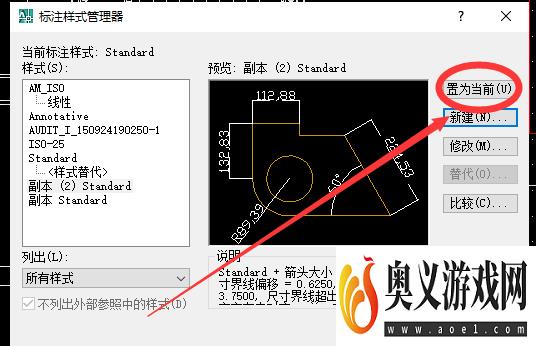 AutoCAD如何设置标注样式