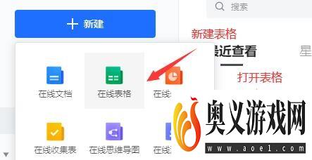 腾讯文档怎么编辑表格？